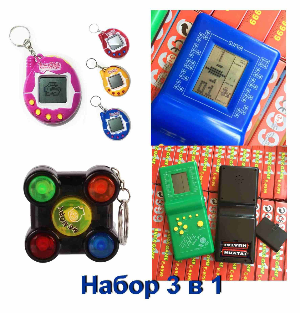 Набор электронных игр 