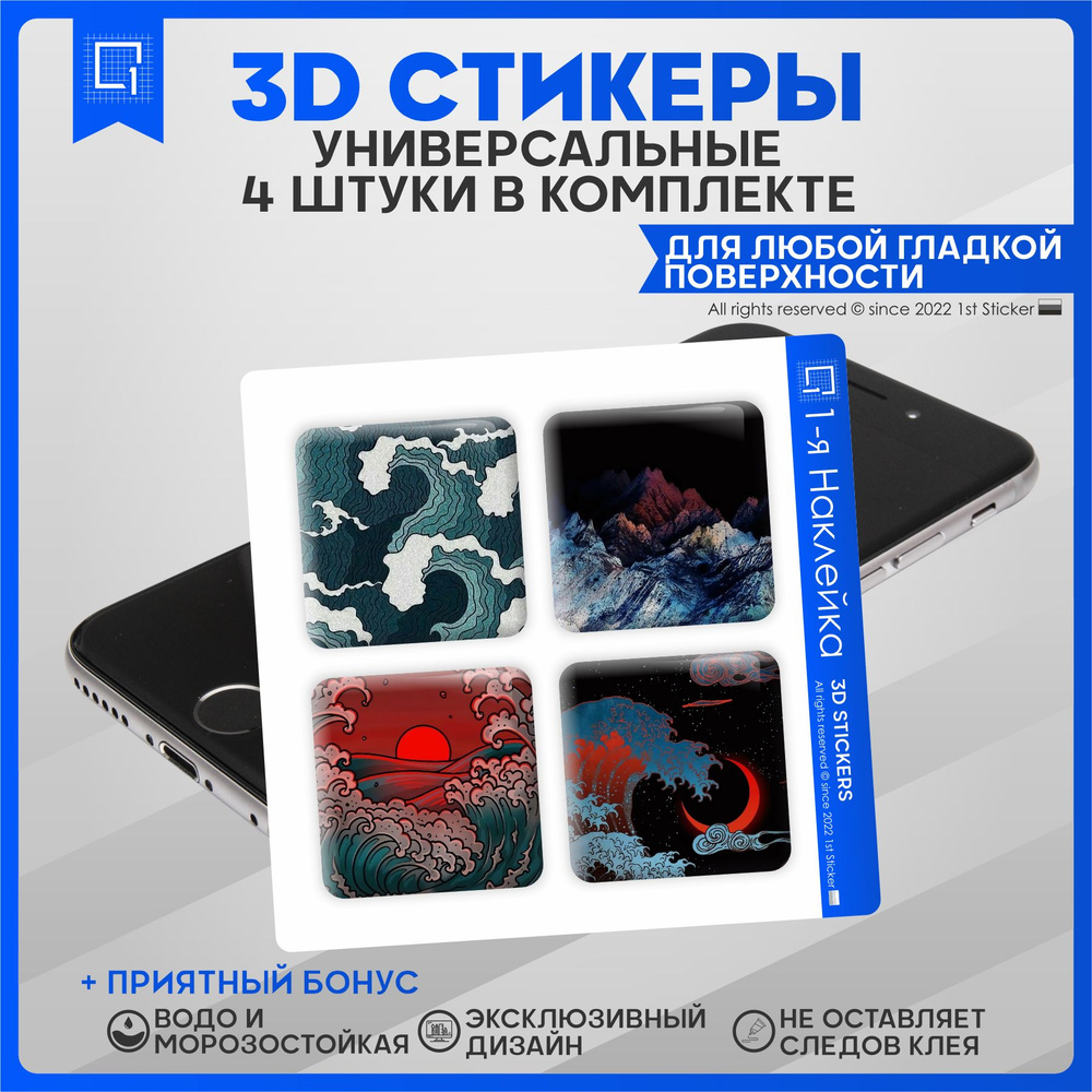 Наклейки на телефон 3D Стикеры Природа японский стиль - купить с доставкой  по выгодным ценам в интернет-магазине OZON (833982840)