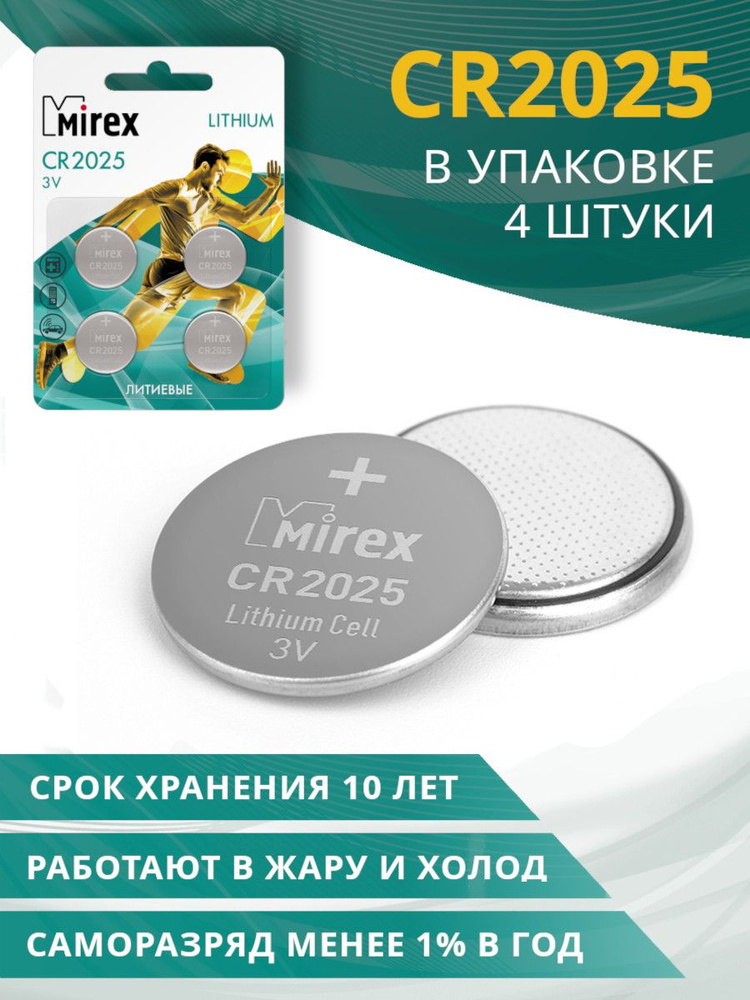 Mirex Батарейка CR2025, Li (литиевый) тип, 3 В, 4 шт #1