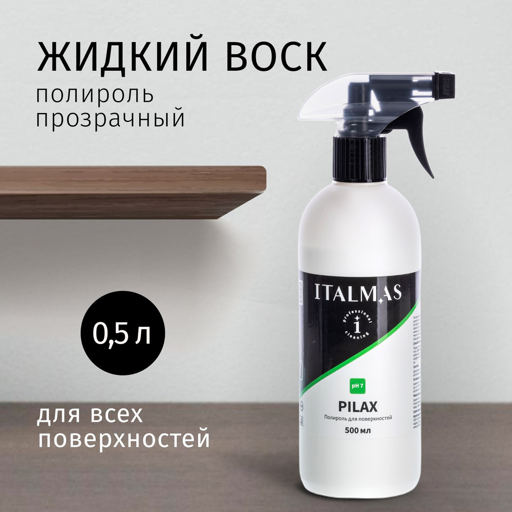 Полироль для мебели Italmas Professional Cleaning, спрей / прозрачный для  металла, дерева, пластика и всех поверхностей от царапин, пыли, грязи /  жидкий воск, 500 мл - купить с доставкой по выгодным ценам