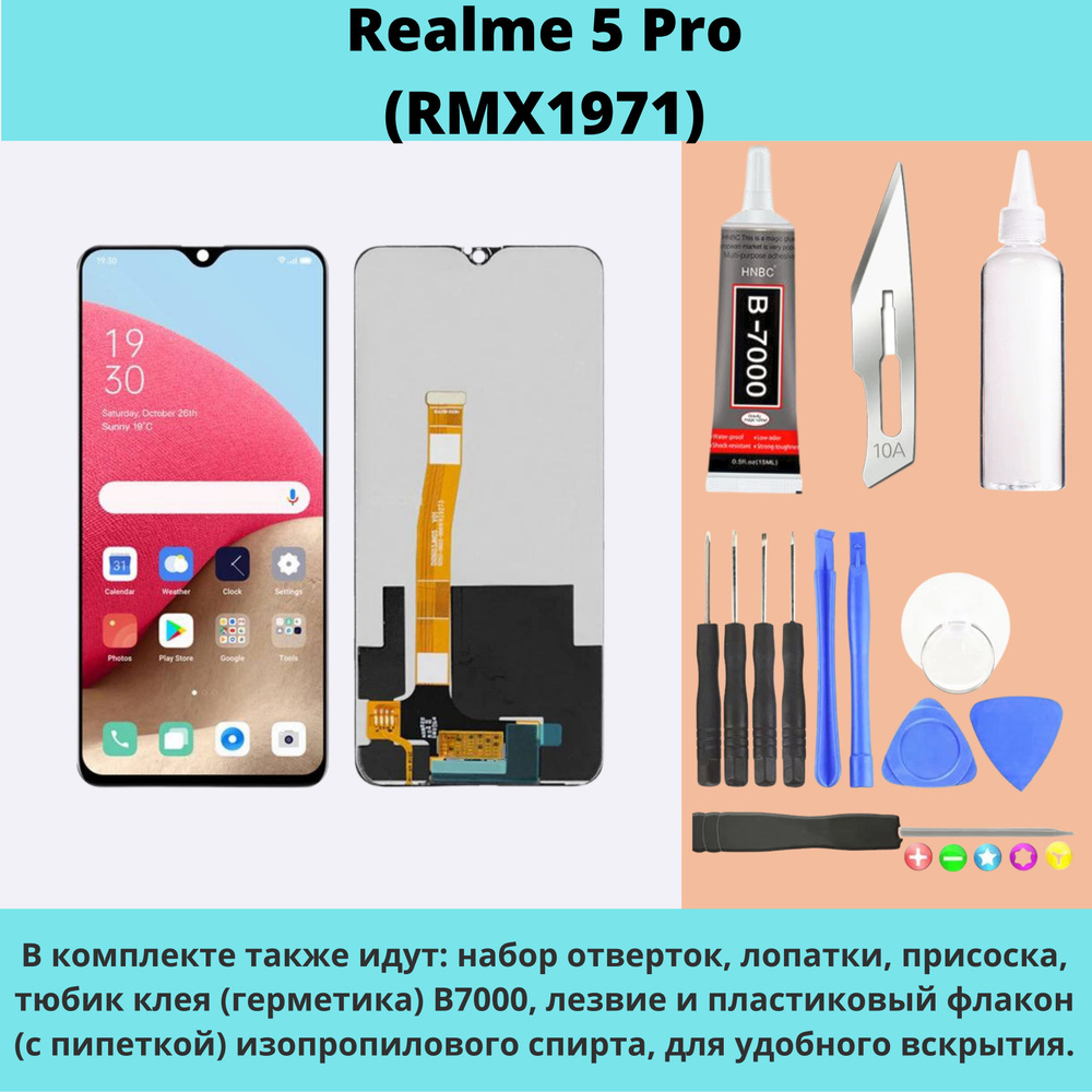 realme 5 7000