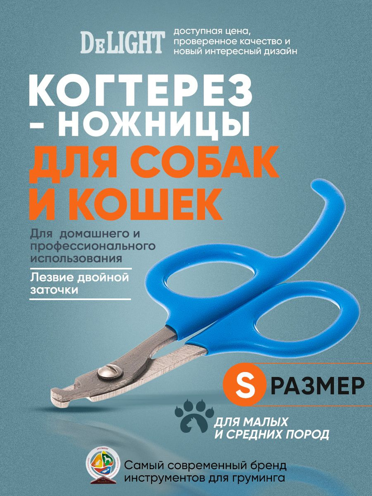 Когтерез #1