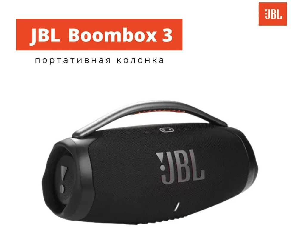 Jbl sales boombox harman