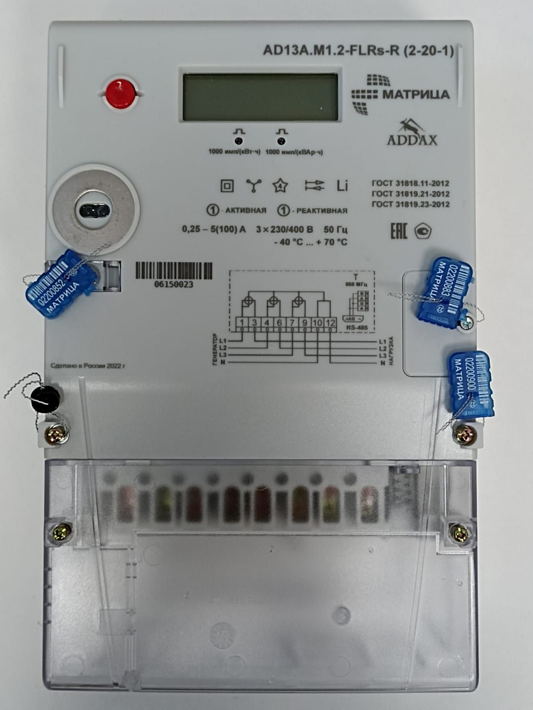 Счетчик электроэнергии AD13A.M1.2-FLRs-R (2-20-1), Трехфазный ...