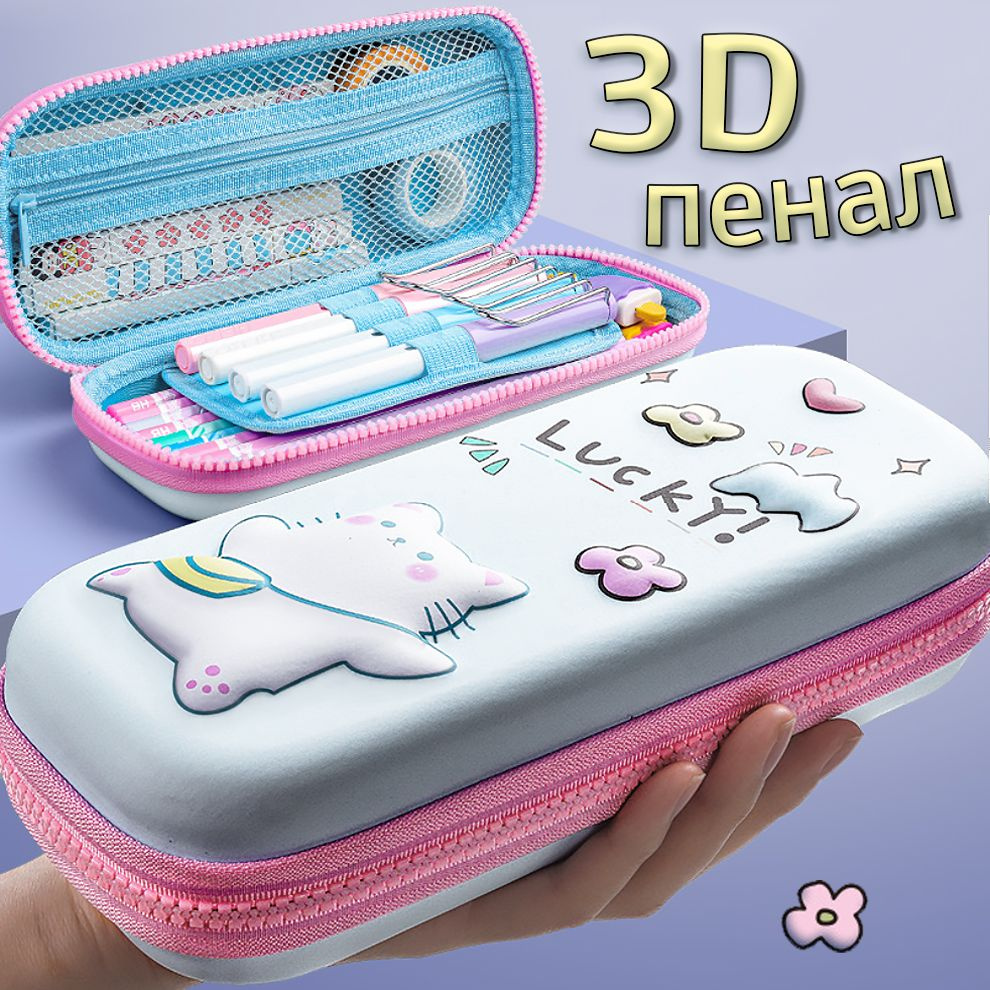 3D Живая Раскраска