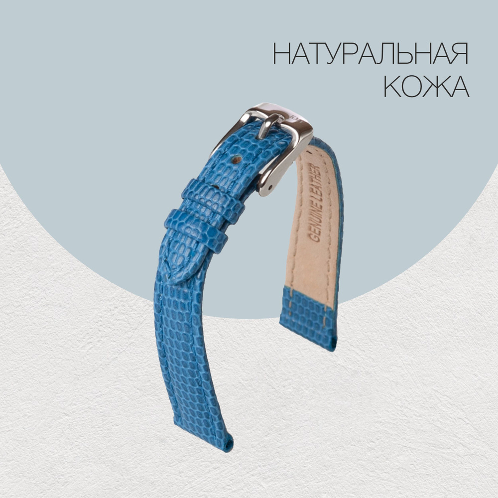 Ремешок для часов 14мм, кожаный, синий KMV #1