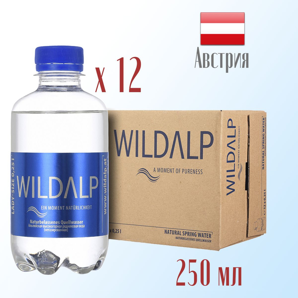 Вода негазированная родниковая Wildalp альпийская природная питьевая 12 шт по 250 мл. Австрия.  #1