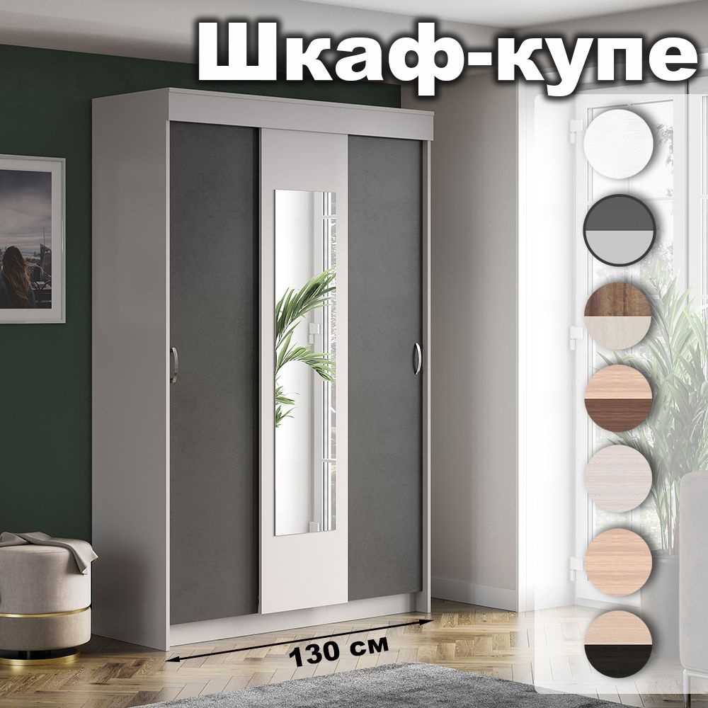 Дизайн со шкафом купе