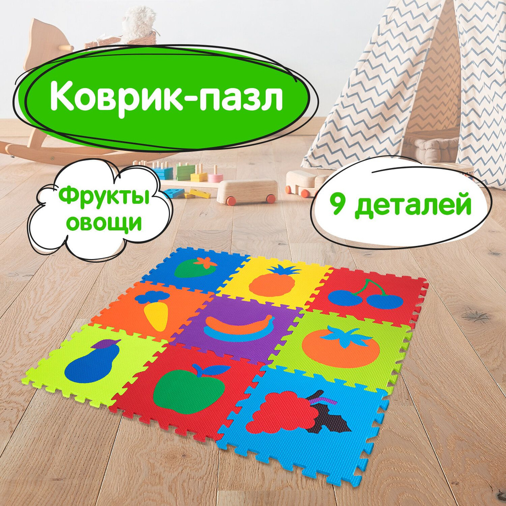 Коврик пазл FunKids Большая перемена. Занимательные рисунки.