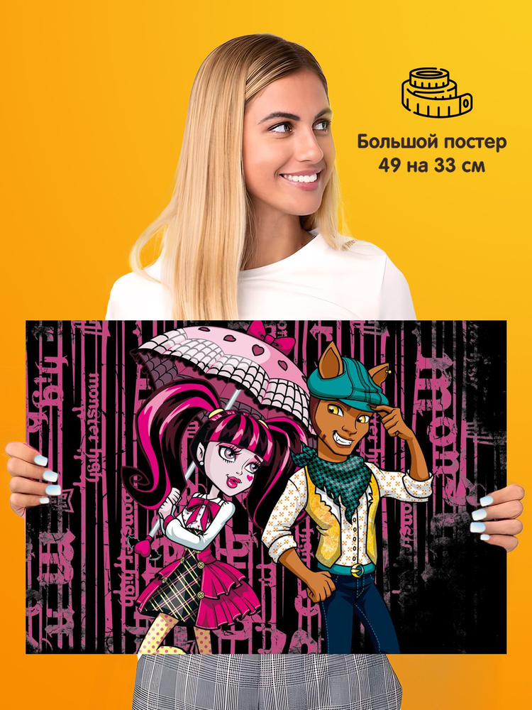 Постер 1st color Арт купить по выгодной цене в интернет-магазине OZON ...