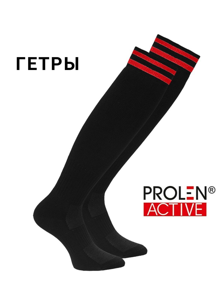 Гетры RIFTEX #1