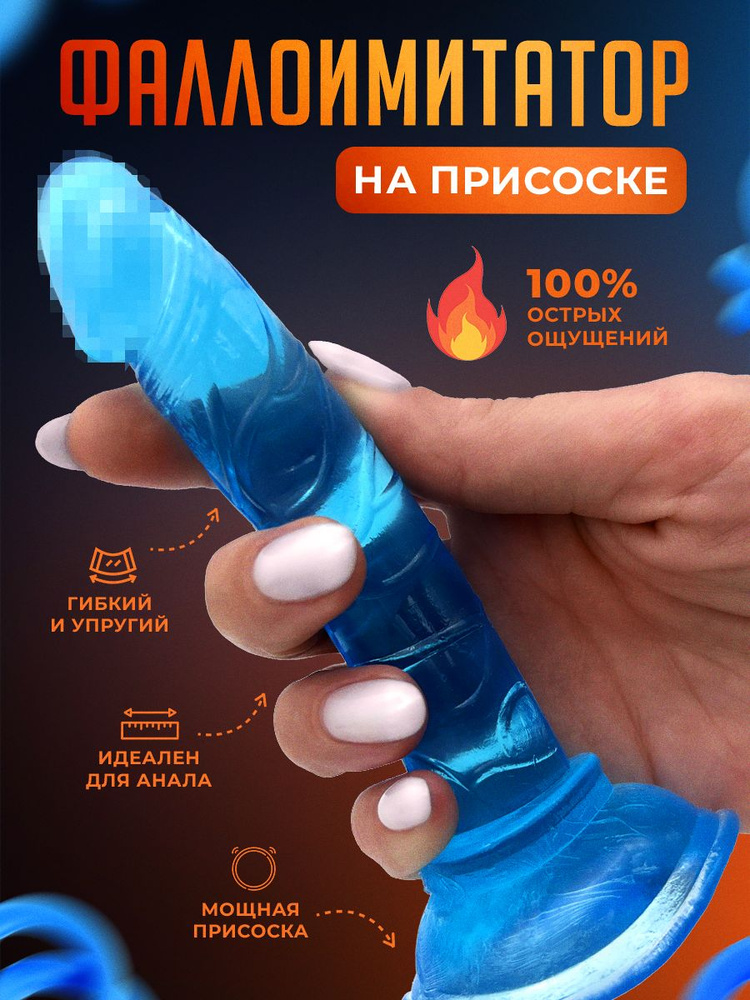 Купить дилдо большие в интернет магазине для взрослых diskontclub.ru Купить дилдо большие в интернет магазине для взрослых diskontclub.ru