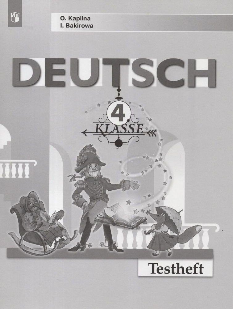 Немецкий язык. 4 класс. Контрольные задания - купить с доставкой по ...