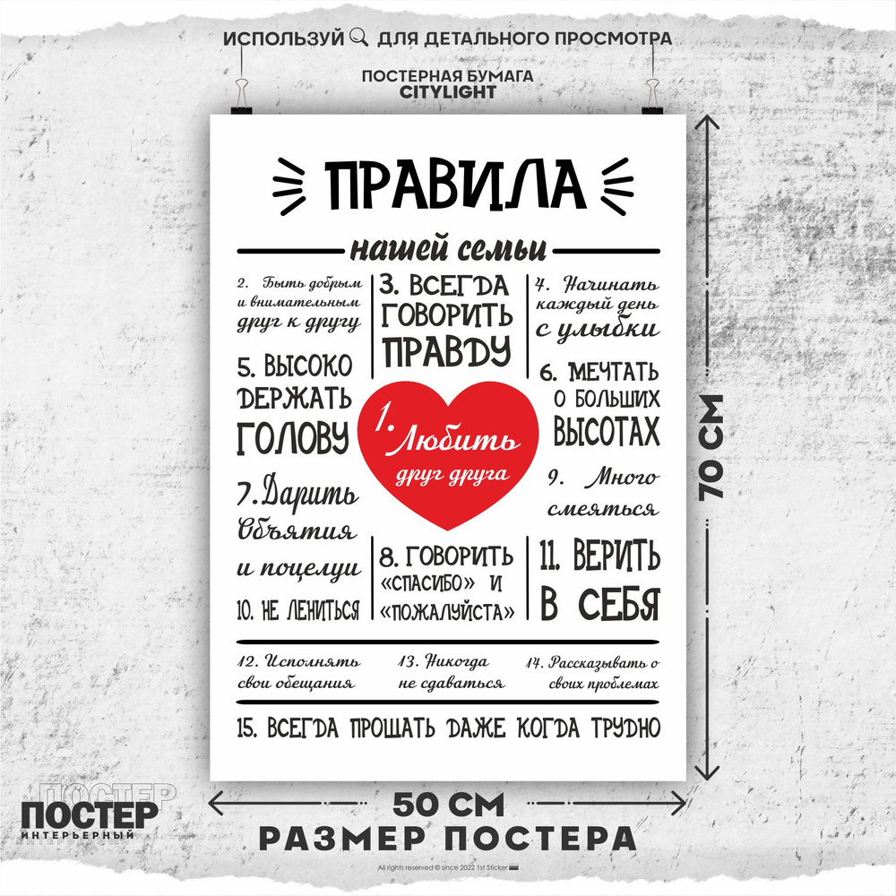 Постер 1-й Постер Надпись купить по выгодной цене в интернет-магазине OZON  (841804320)