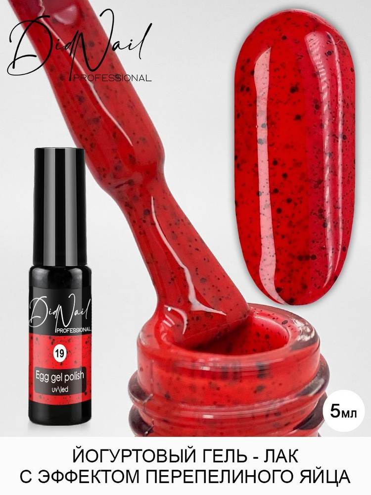 Плотный гель лак для ногтей с эффектом перепелиного яйца - купить с ...