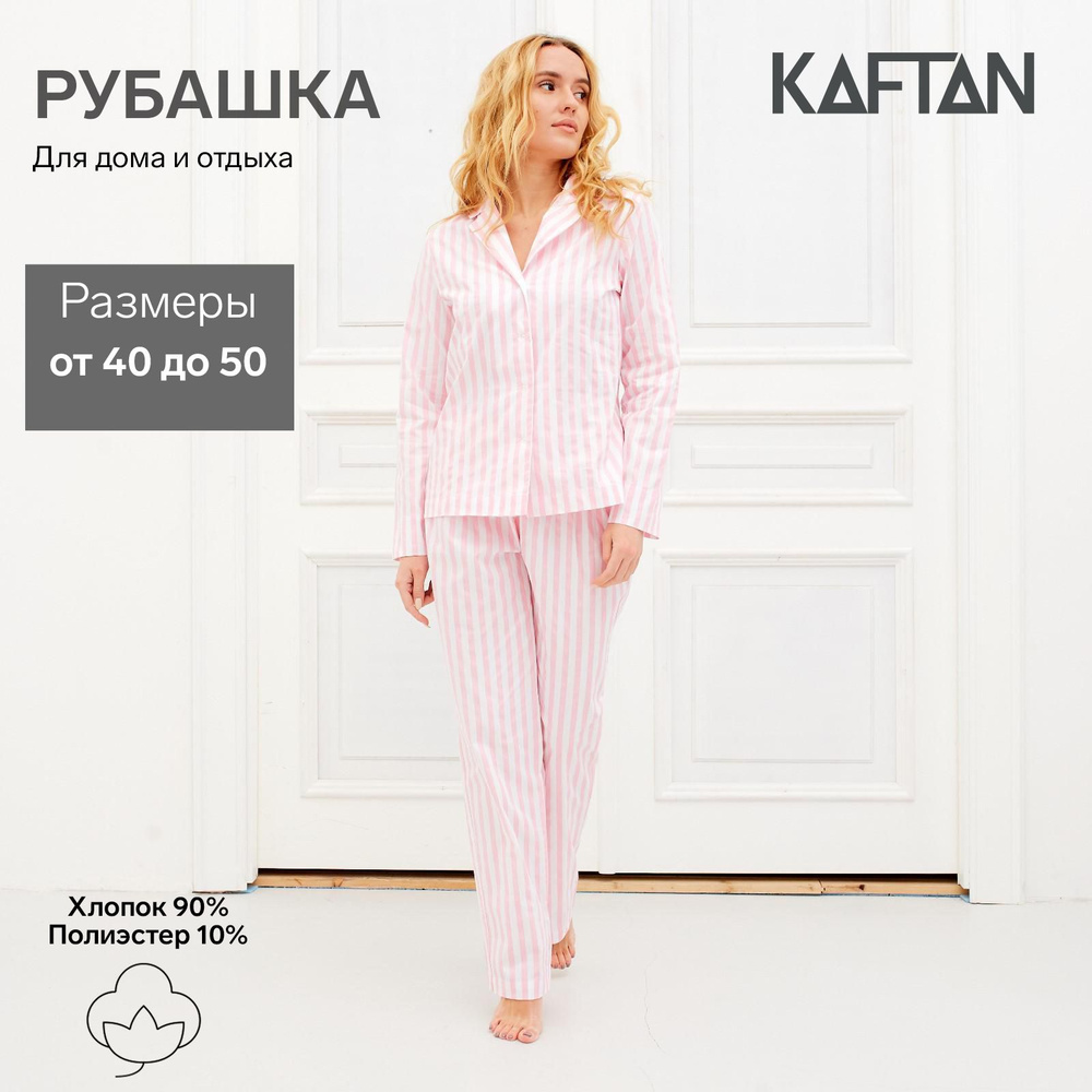 Рубашка пижамная KAFTAN Домашняя коллекция #1