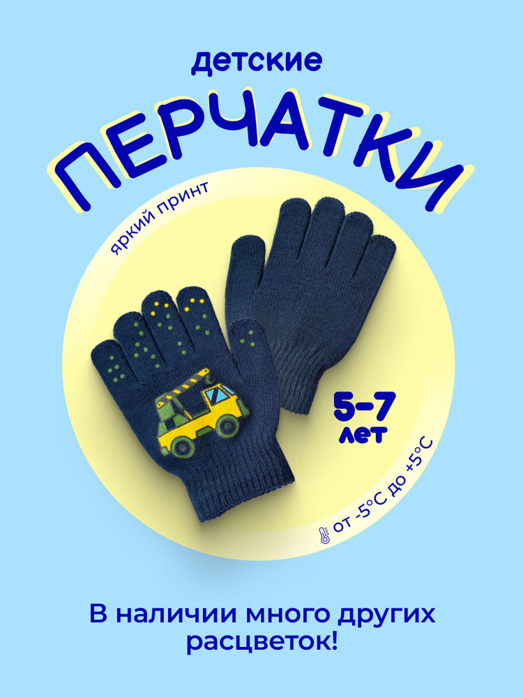 Перчатки, 1 пара #1