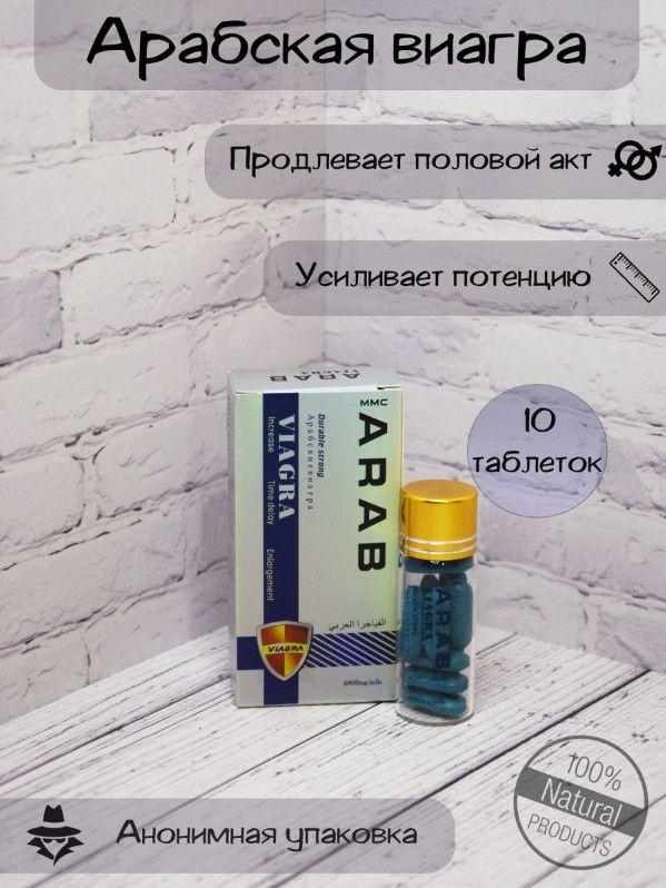 Товары для взрослых Возбуждающее средство - купить с доставкой по ...