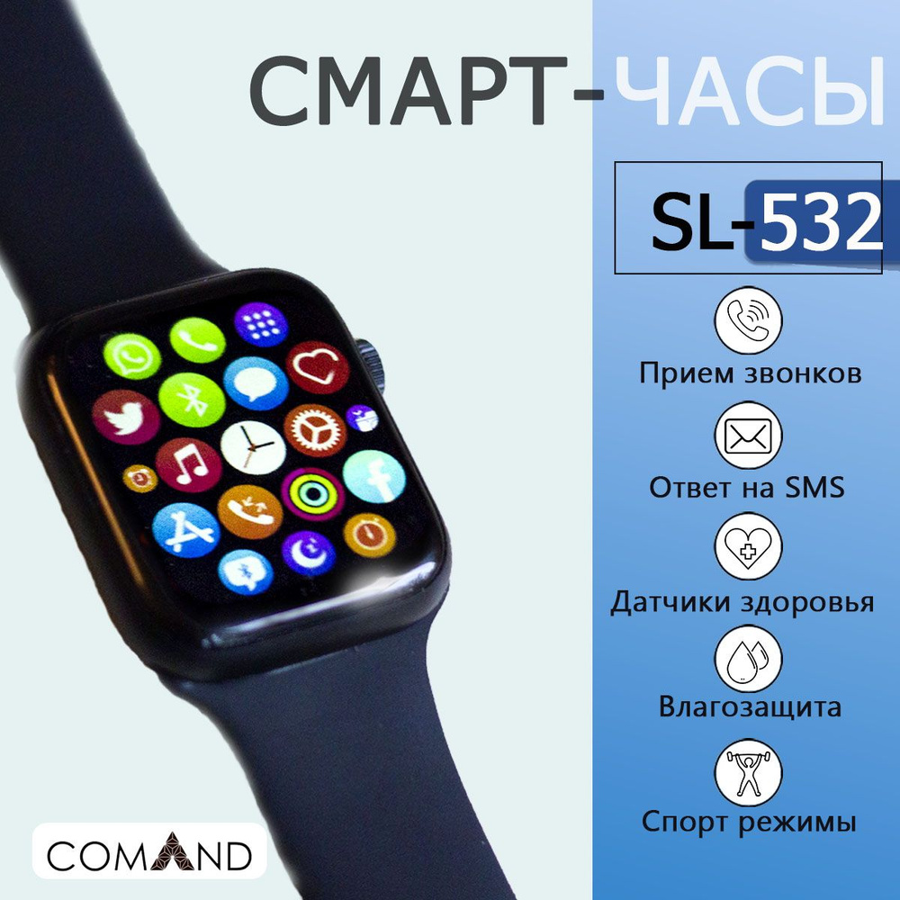 Купить смарт-часы COMAND Смарт часы Watch 6 силиконовый браслет, экран  1.75