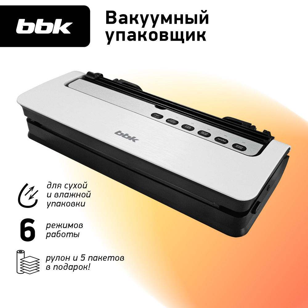 Вакуумный упаковщик BBK BVS801 белый, степень вакуума 0.8 бар, мощность 165  Вт, электронное управление