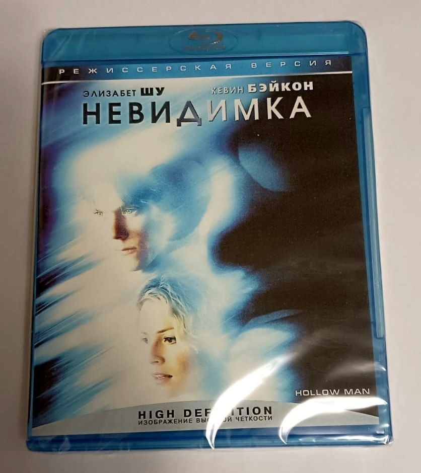 Невидимка. Режиссерская версия (2000, Blu-ray, фильм) ужасы, фантастика ...