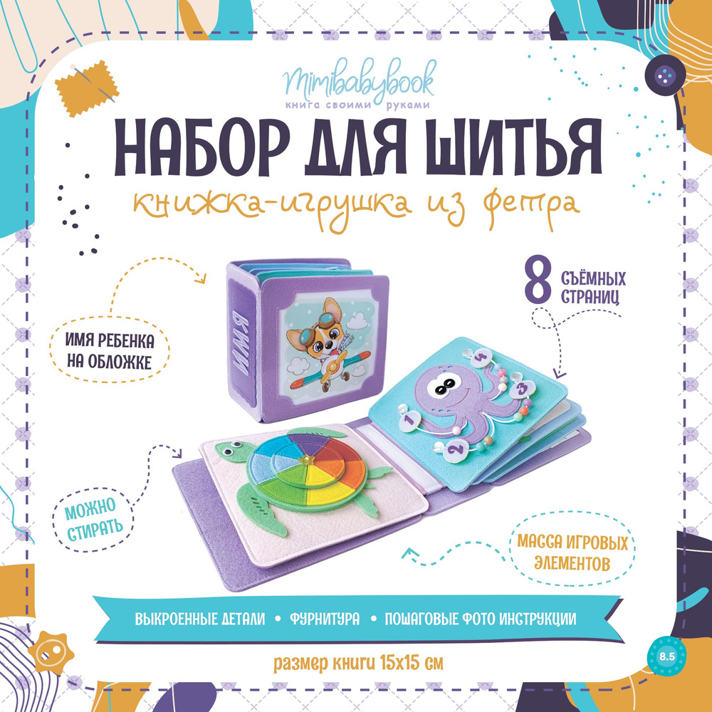 игрушки из фетра