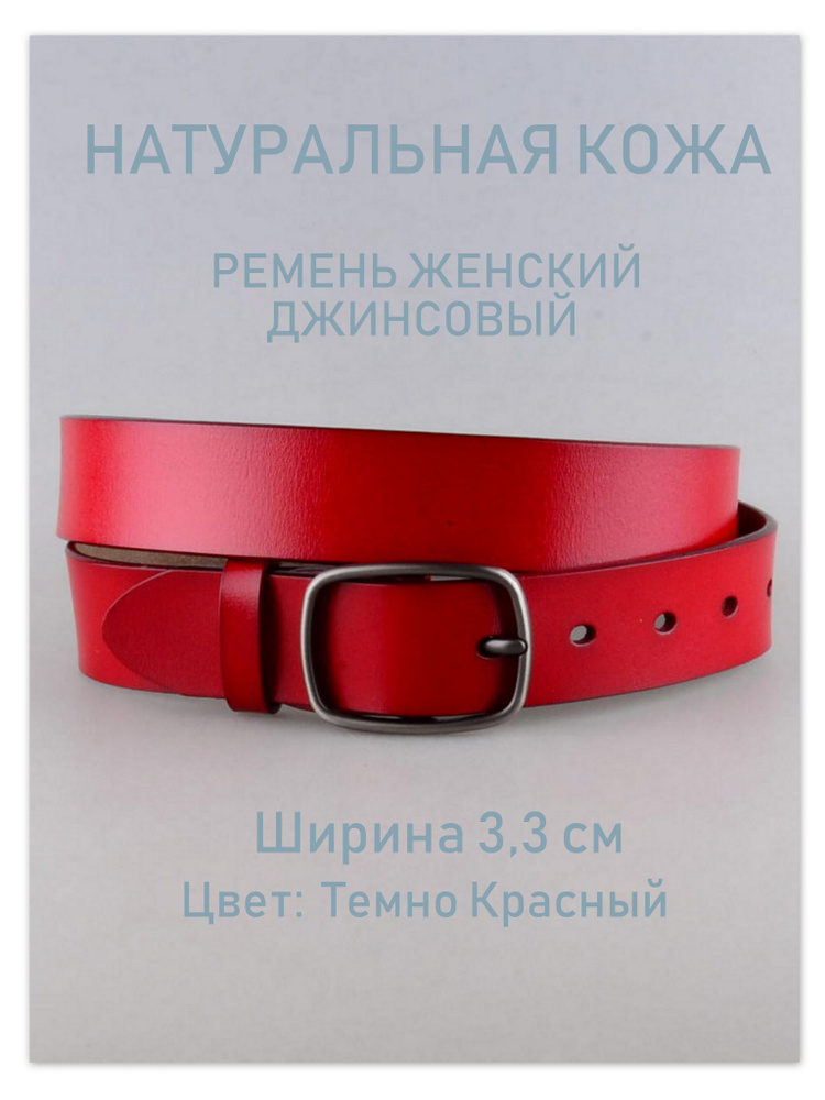 RUBELLEATHER Ремень #1