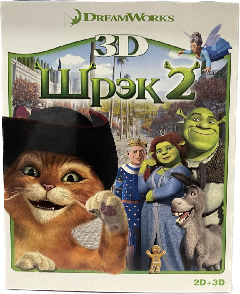 Шрек 2 (Real 3D Blu-Ray) - купить с доставкой по выгодным ценам в ...