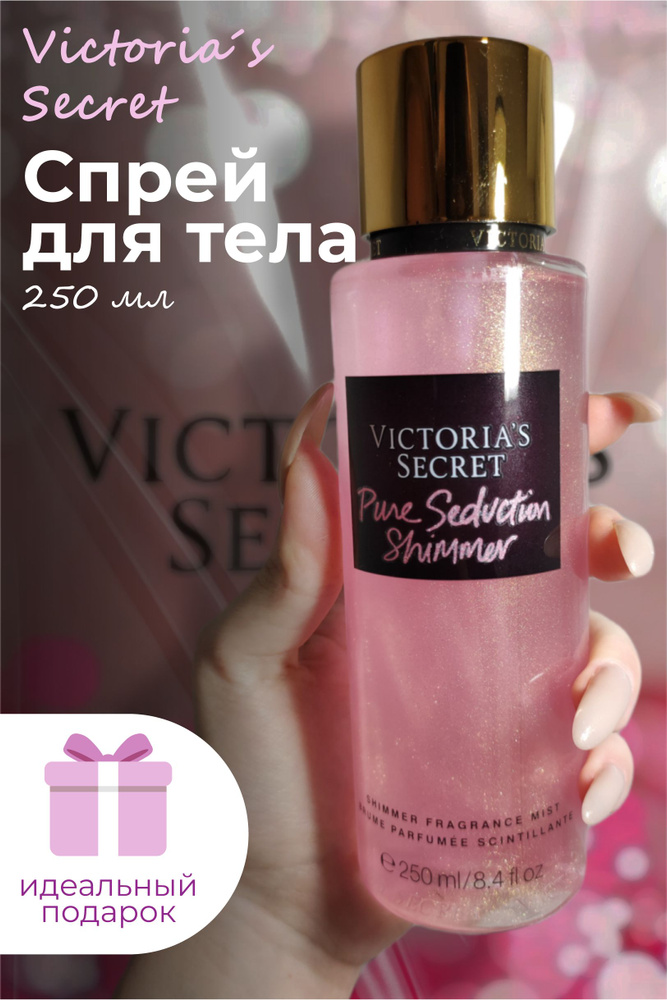 Спрей-Мист для тела Victoria's Secret Pure Seduction Shimmer, 250 мл #1