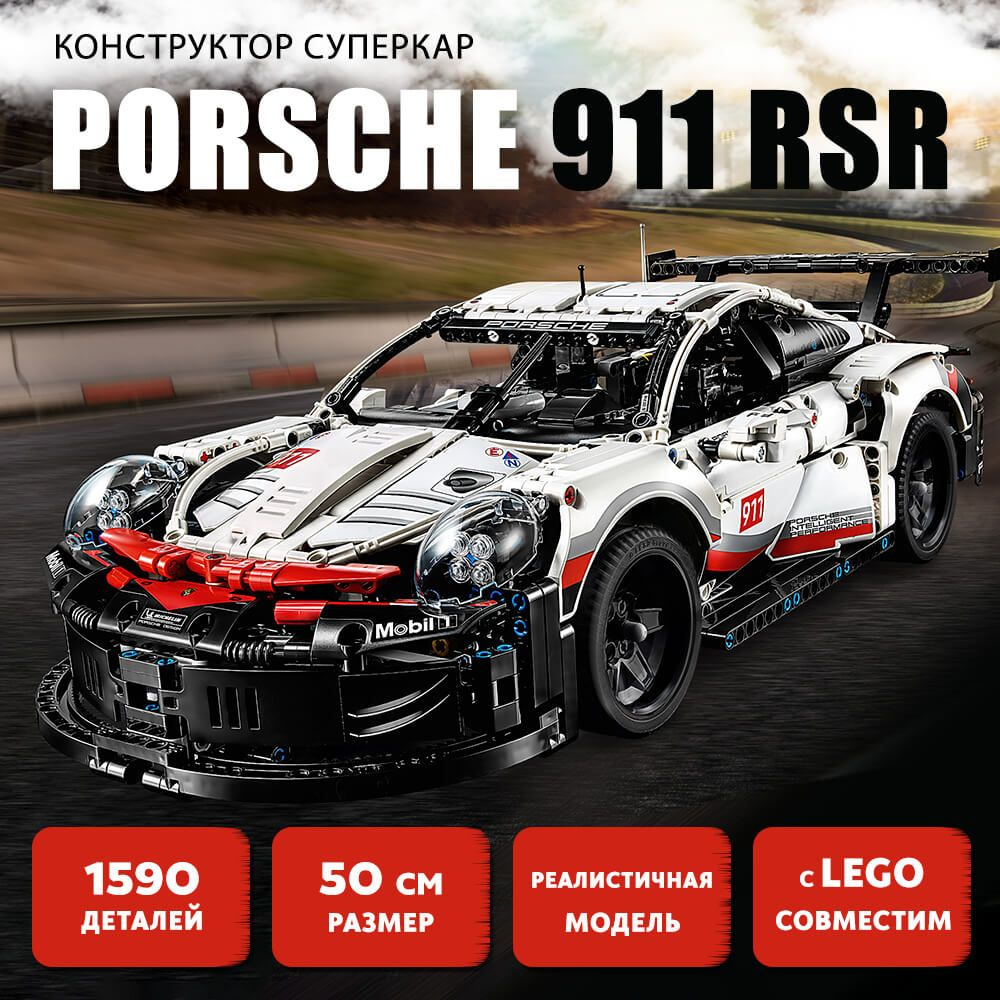 Конструктор Техник Porsche 911 SRS - купить с доставкой по выгодным ценам в  интернет-магазине OZON (851434837)