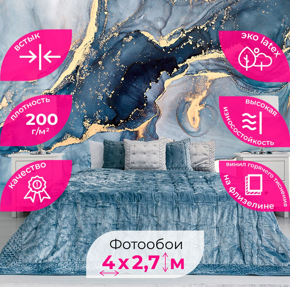 Флизелиновые Фотообои 3d обои на стену Синие мраморные разводы 400х270 ...