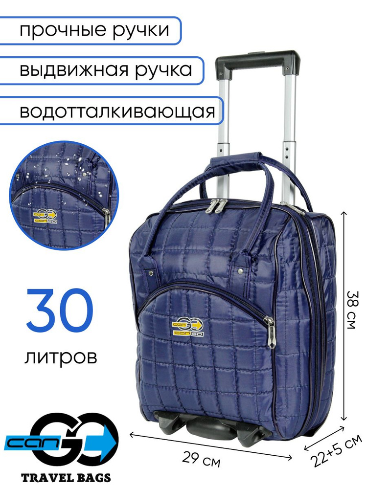 Сумка на колесах Cango - купить с доставкой по выгодным ценам в ...