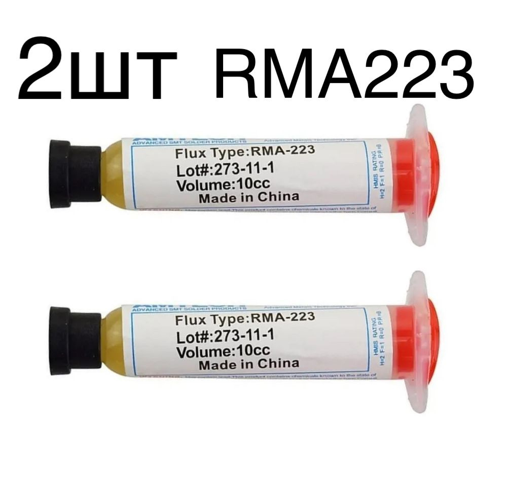 2шт!Флюс гель универсальный безотмывочный, для пайки микросхем и компонентов Amtech Flux RMA-223-UV 20г #1