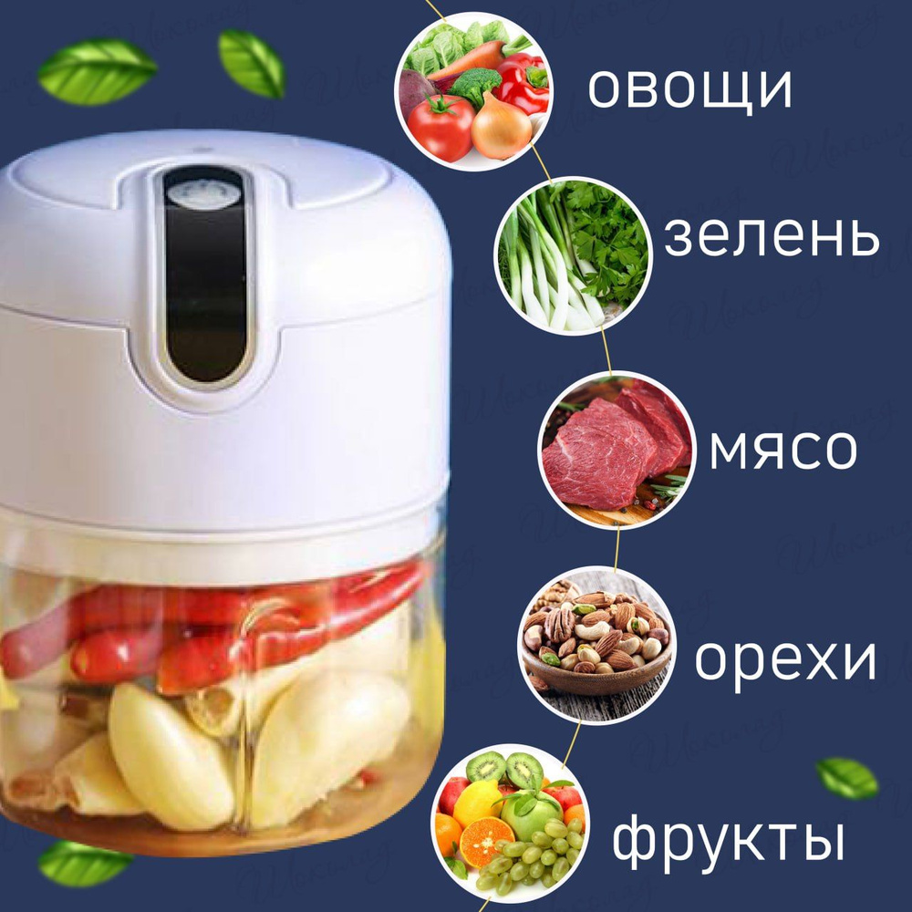 Измельчитель купить на OZON по низкой цене (1931867652)