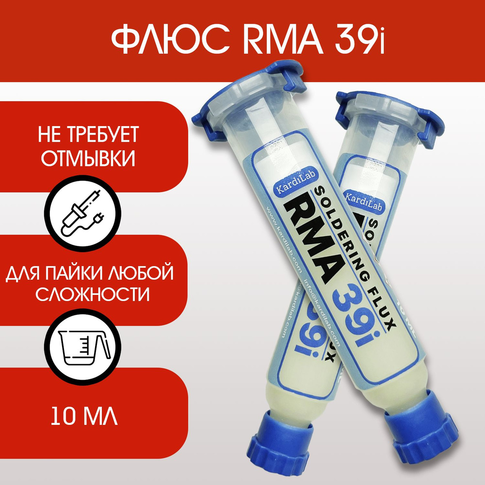 Флюс-гель для пайки RMA 39i, 10 мл - купить с доставкой по выгодным ...