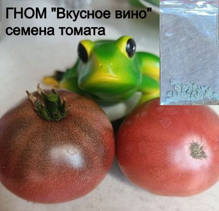 Семена #1
