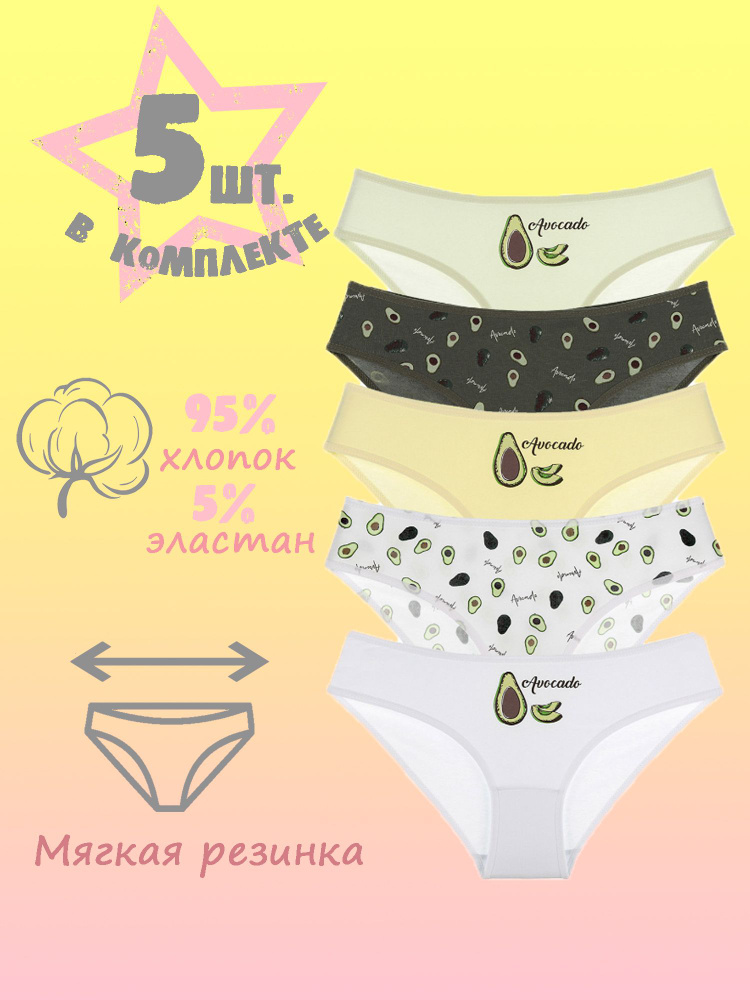 Комплект трусов слипы Donella, 5 шт #1