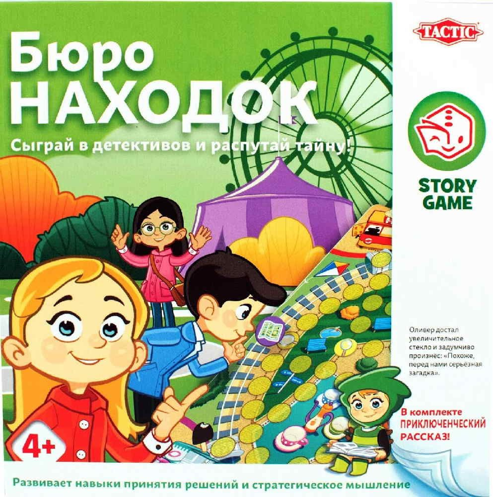 Бюро находок #1