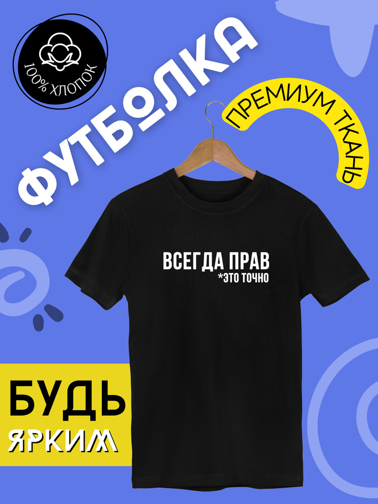 Футболка 1 шт #1