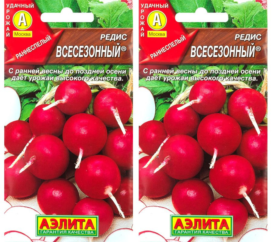 Редис  Всесезонный, 2 пакетика по 3гр. семян, Аэлита #1