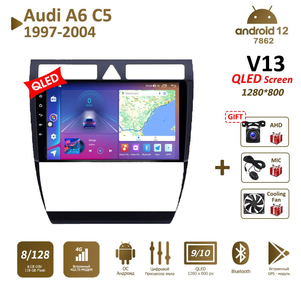 Штатная магнитола 8+128Гб для Ауди А6/Audi A6 C5 1997-2004 S6 2 1999-2004 2  DIN Android 1280*800 7862 Auto Carplay Gps Мультимедиа автомабиля2 DIN -  купить в интернет-магазине OZON с доставкой по России (858978238)