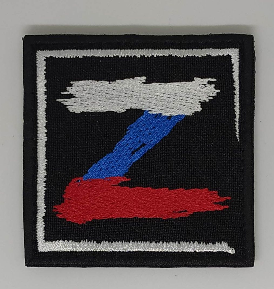 Нашивка "Z в цветах российского флага" 6х6 см - купить с доставкой по ...