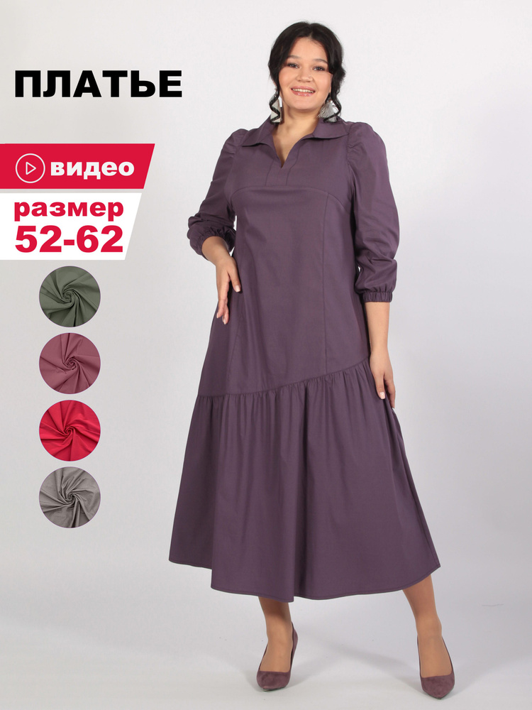 Платье NadiN #1
