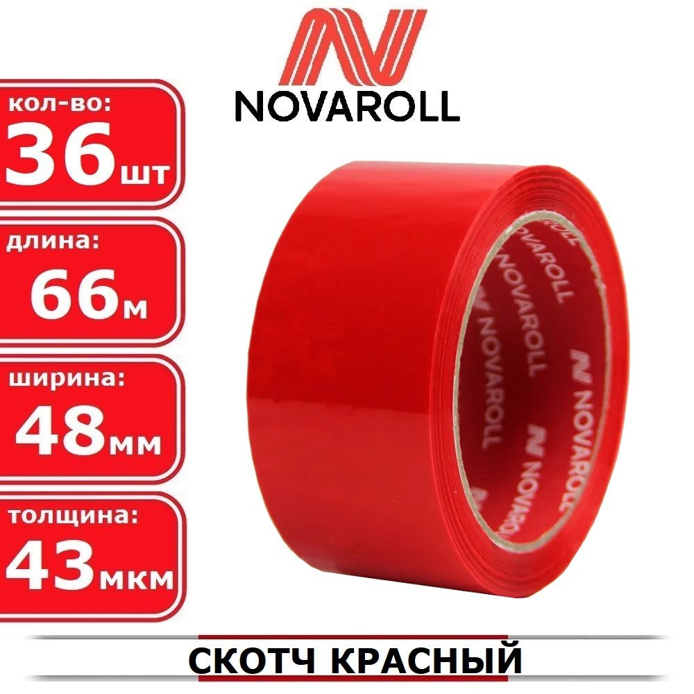 Nova Roll Клейкая лента канцелярская 48 мм x 66 м, 36 шт. - купить с  доставкой по выгодным ценам в интернет-магазине OZON (863974428)