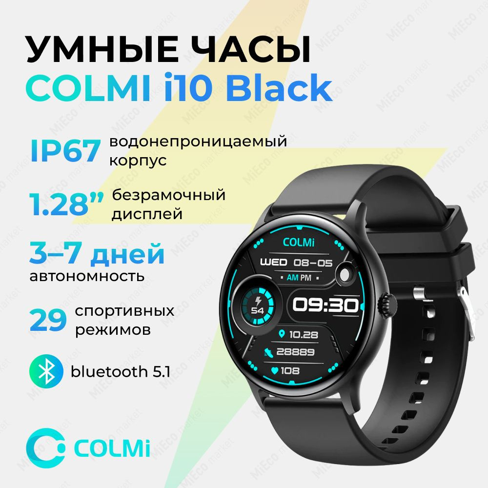 Купить смарт-часы Colmi i10, экран 1.28