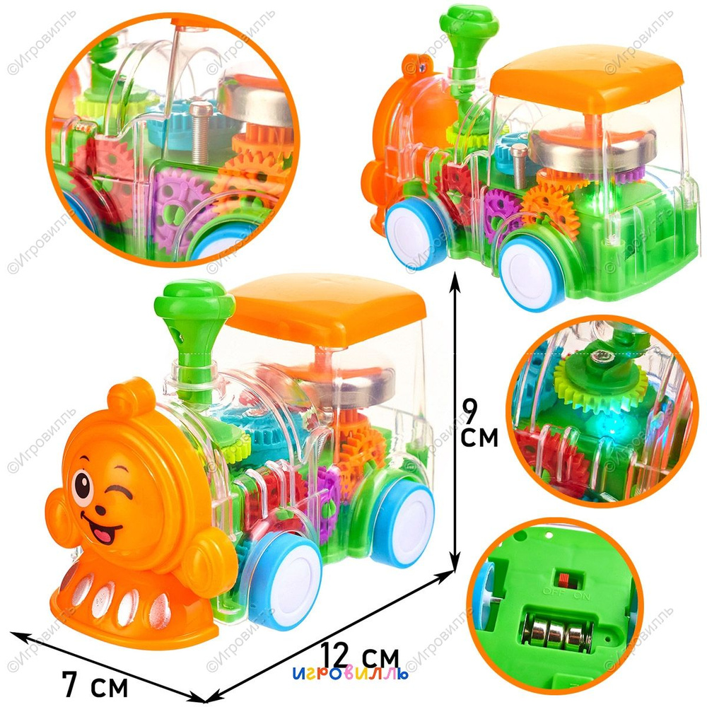 Поезд инерционный / свет / звук - купить с доставкой по выгодным ценам в  интернет-магазине OZON (867149990)