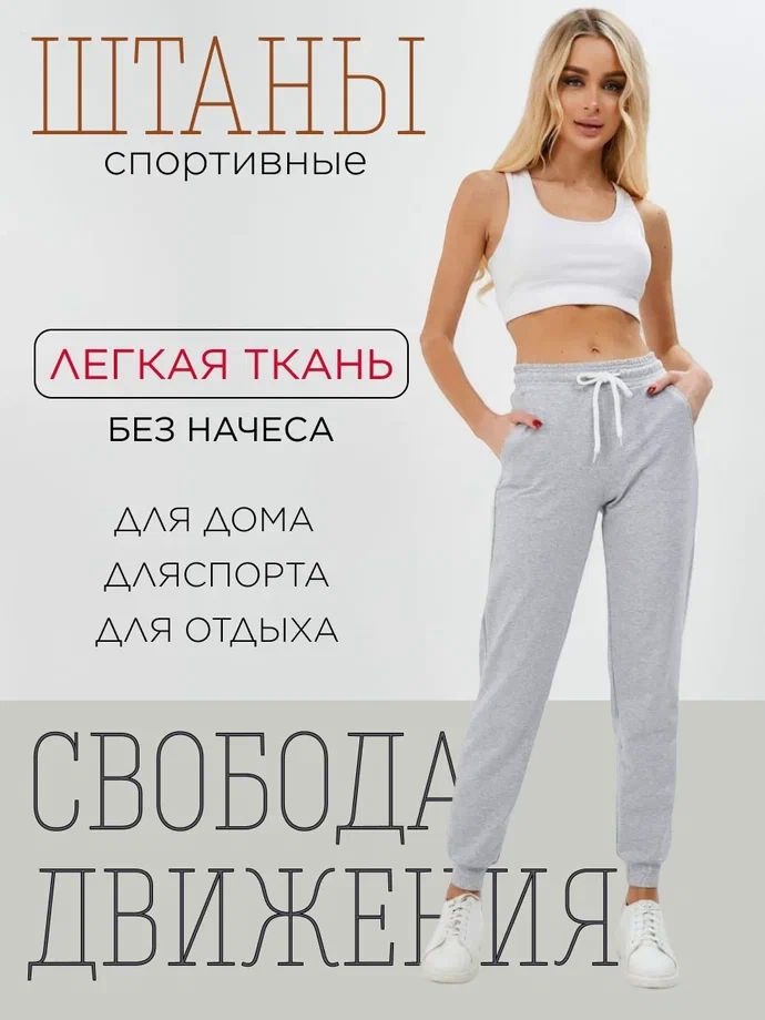 Брюки, 1 шт #1