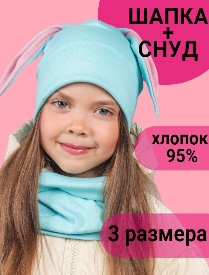 Шапка SG fashion & accessory #1