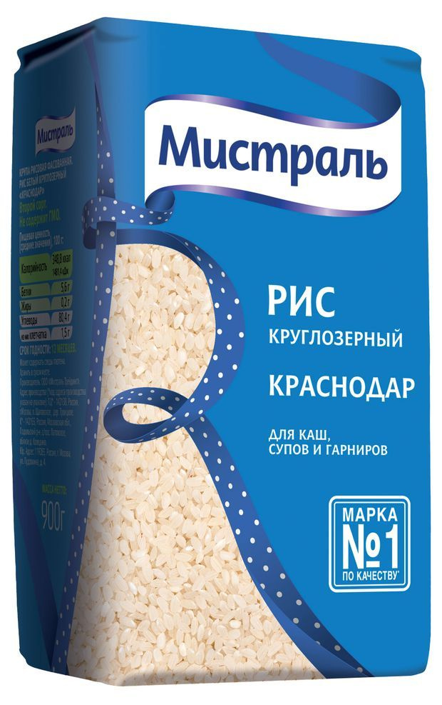 Мистраль Рис Краснодар, 900 г #1