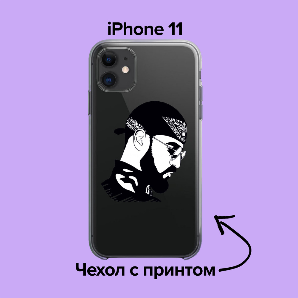 pronto / Чехол для iPhone 11 Miyagi & Эндшпиль принт/мияги рисунок 4 -  купить с доставкой по выгодным ценам в интернет-магазине OZON (876092366)